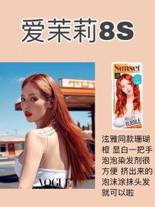 明星白色染發劑,白色染發劑打造獨特時尚造型