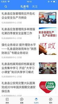 禮泉新聞頭條,千年古縣煥新顏，鄉村振興戰略助力發展新篇章