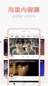 頭條小視頻橫滑版本,輕松瀏覽，暢享短視頻新體驗